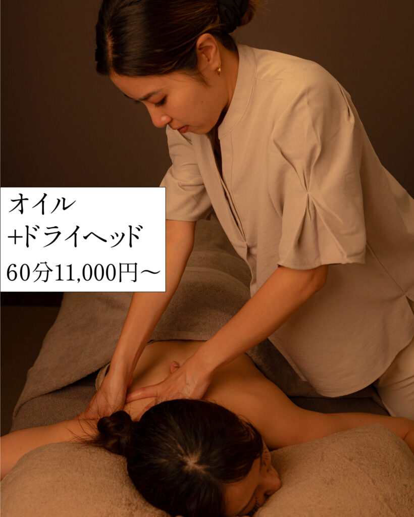 オイルトリートメント