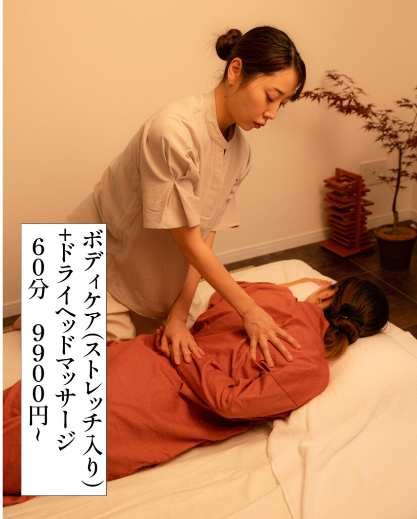 ボディストレッチ