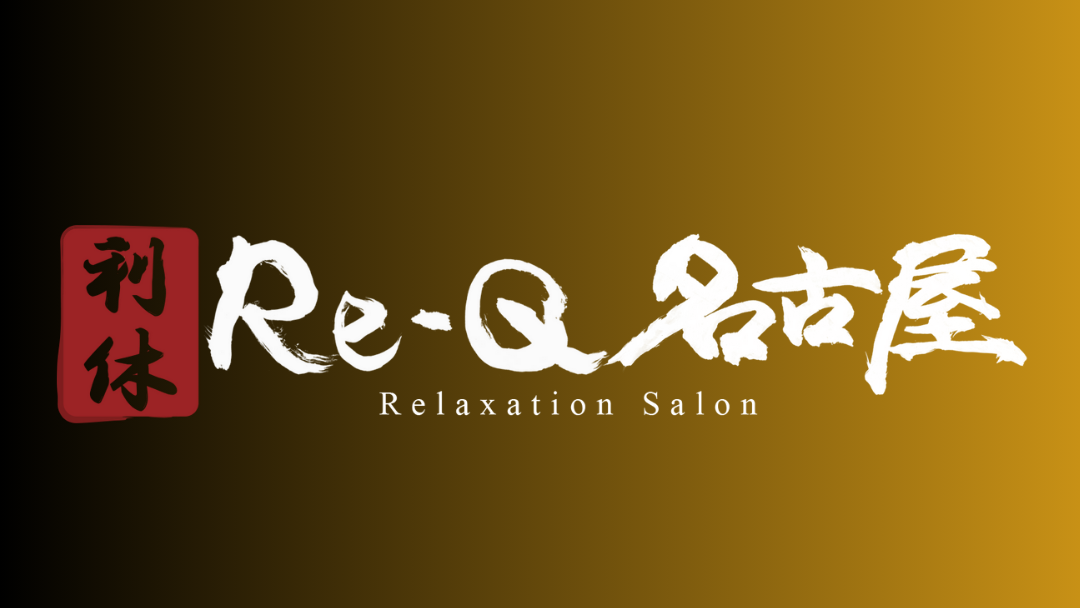ReQ名古屋