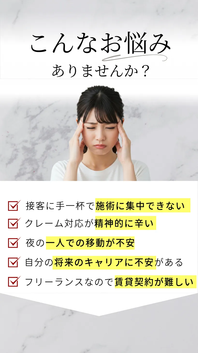 こんなお悩みありませんか？